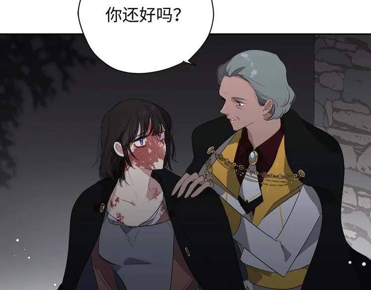 第4话 取出她的眼珠 第25页