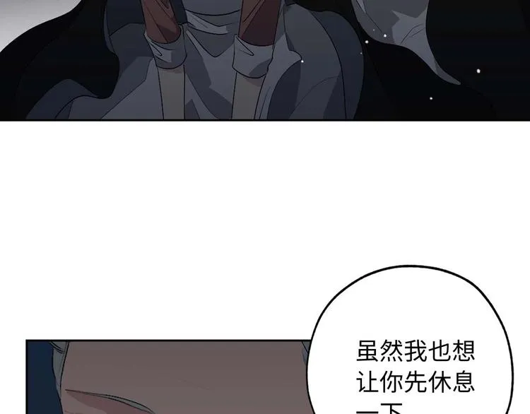 第4话 取出她的眼珠 第26页