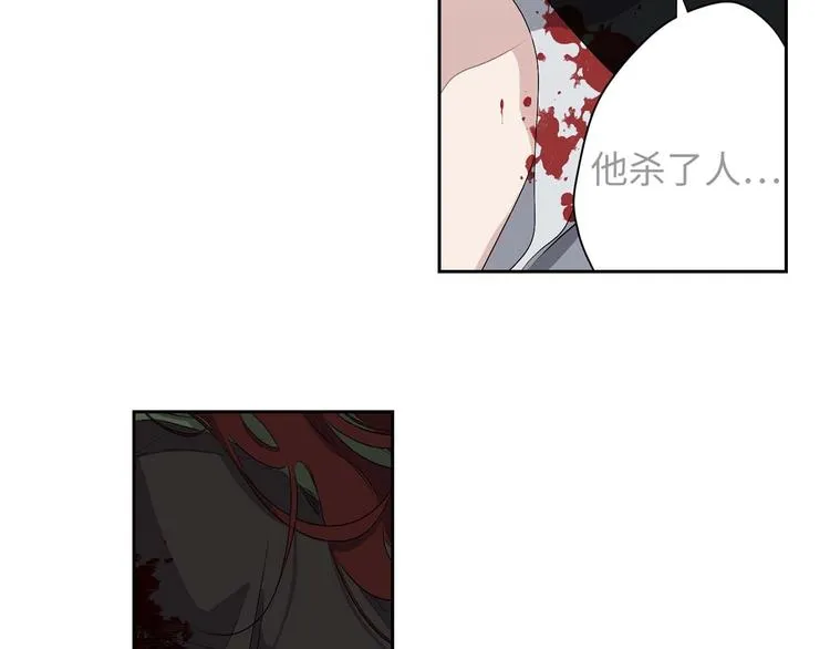 第4话 取出她的眼珠 第32页