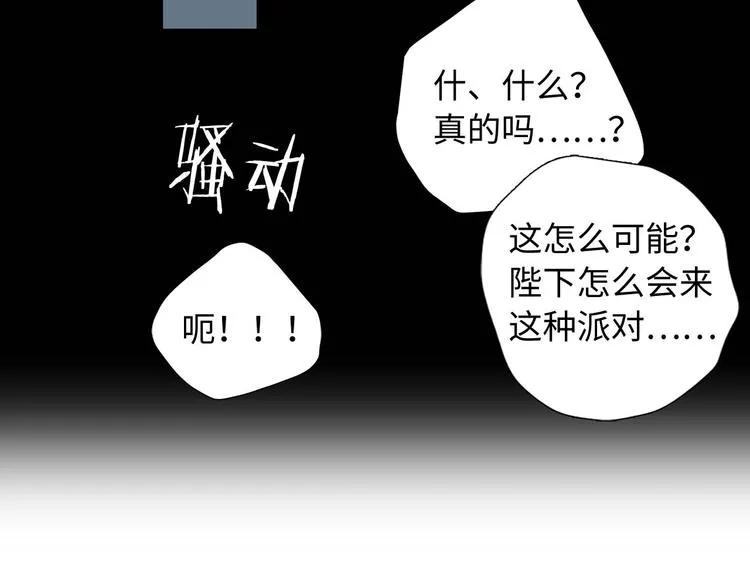 第4话 取出她的眼珠 第38页