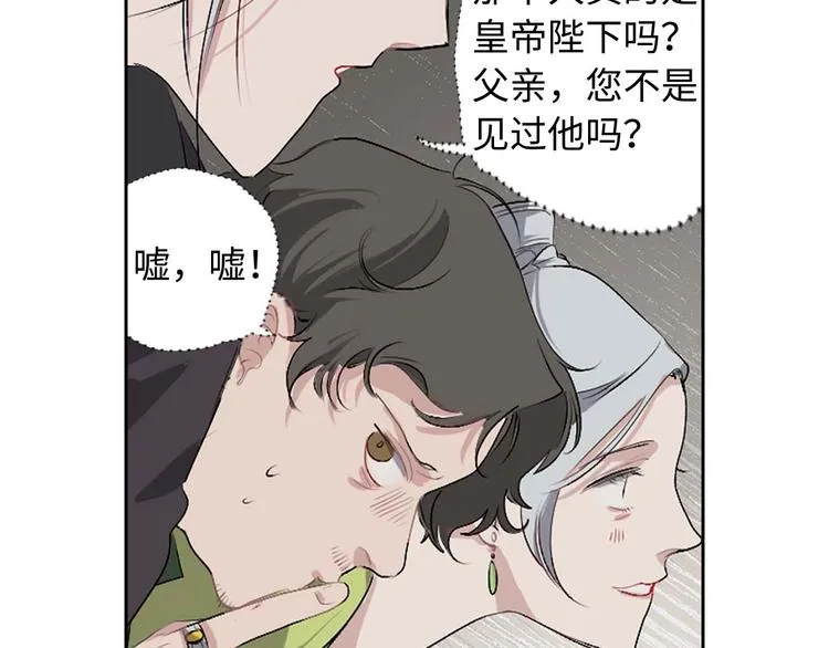 第4话 取出她的眼珠 第47页
