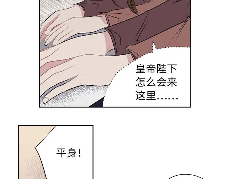 第4话 取出她的眼珠 第50页