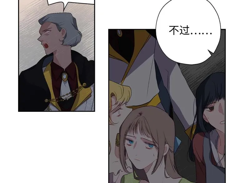 第4话 取出她的眼珠 第51页