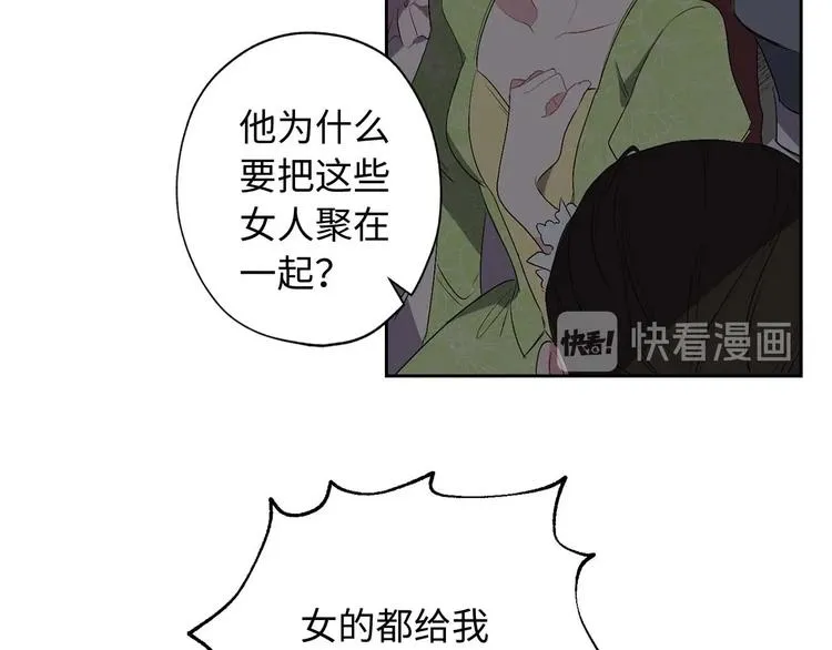第4话 取出她的眼珠 第52页