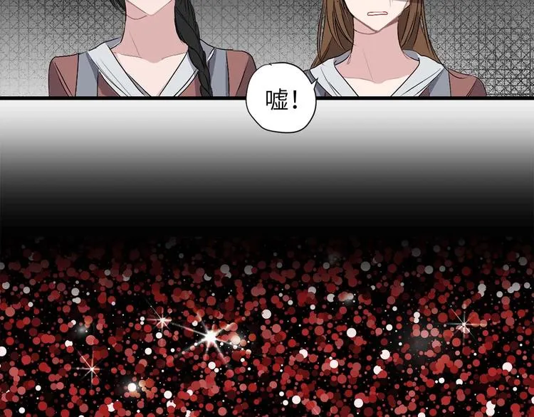 第4话 取出她的眼珠 第54页