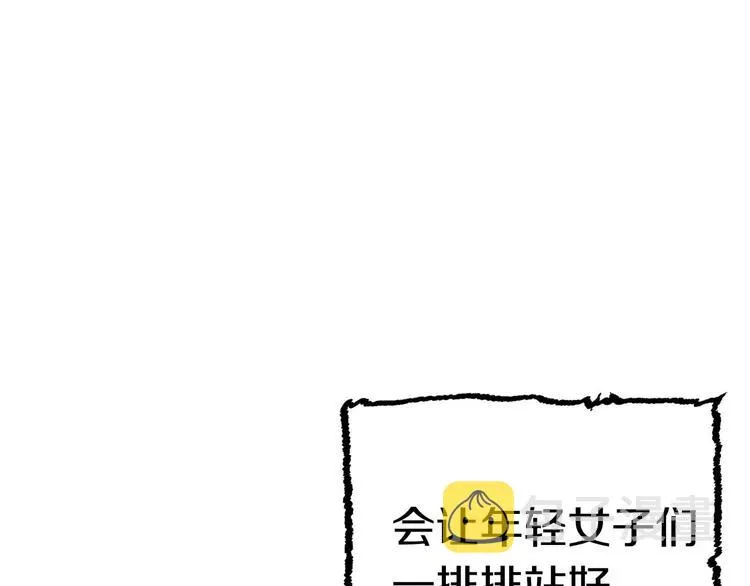第4话 取出她的眼珠 第60页