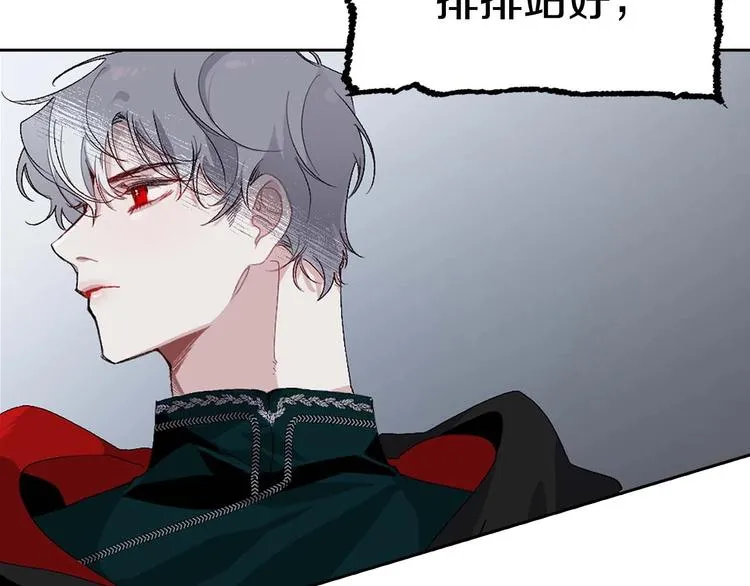 第4话 取出她的眼珠 第61页