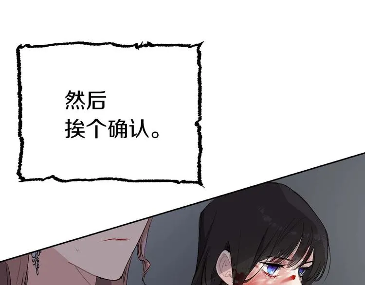 第4话 取出她的眼珠 第63页
