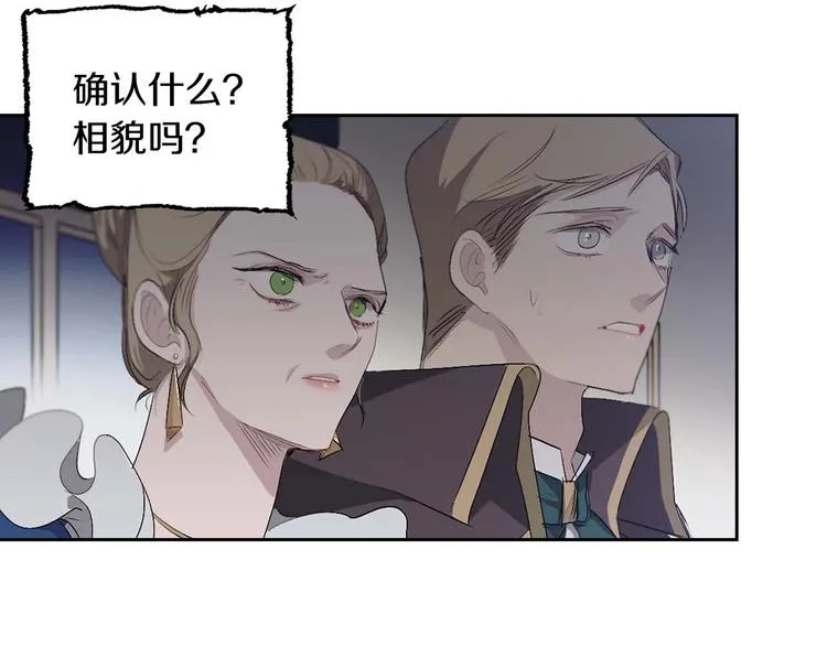 第4话 取出她的眼珠 第65页