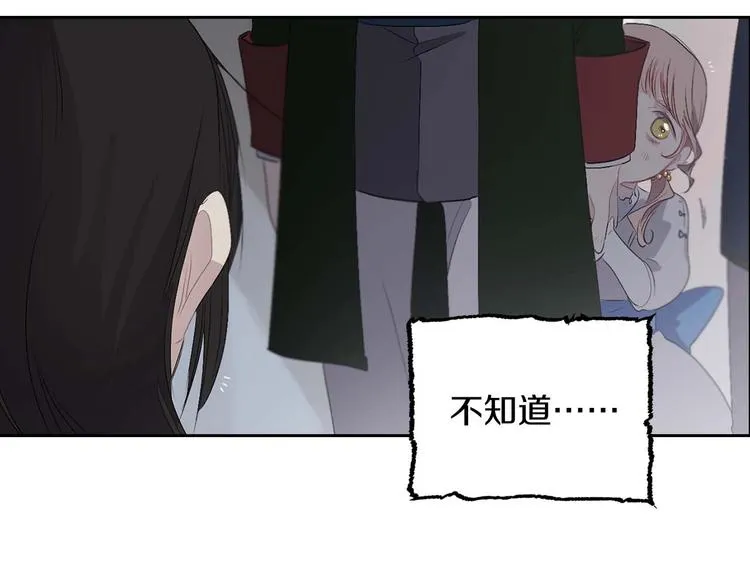 第4话 取出她的眼珠 第66页