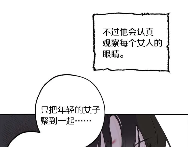 第4话 取出她的眼珠 第67页