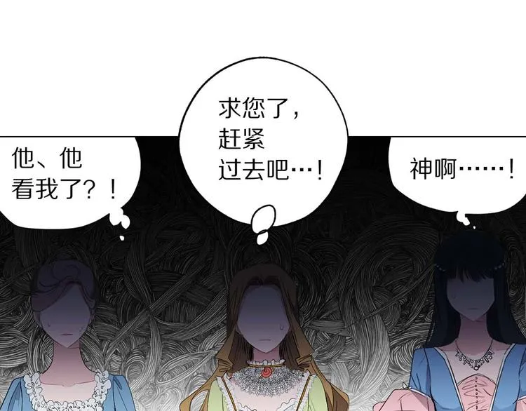 第4话 取出她的眼珠 第73页