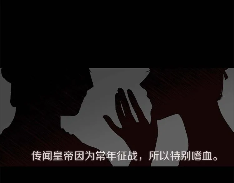 第4话 取出她的眼珠 第77页