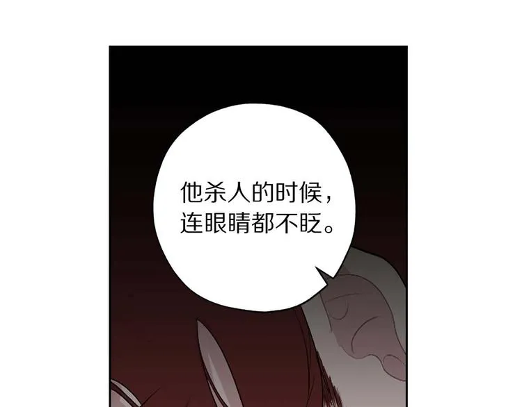 第4话 取出她的眼珠 第82页