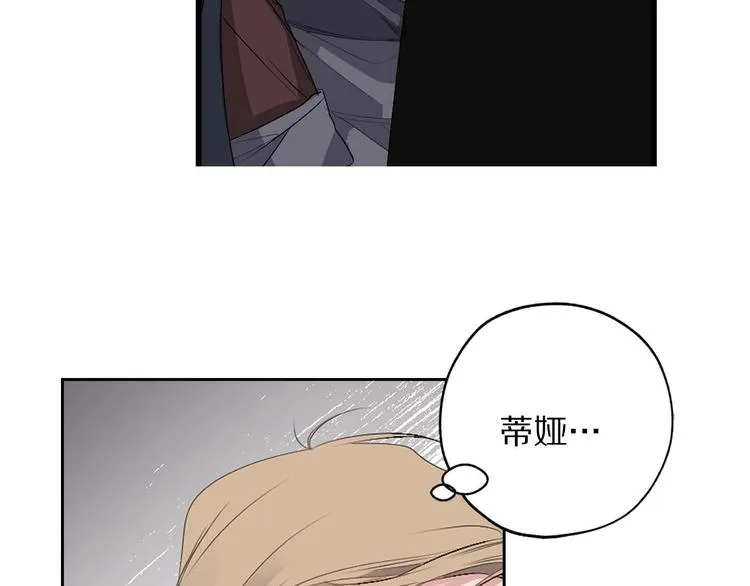 第4话 取出她的眼珠 第86页