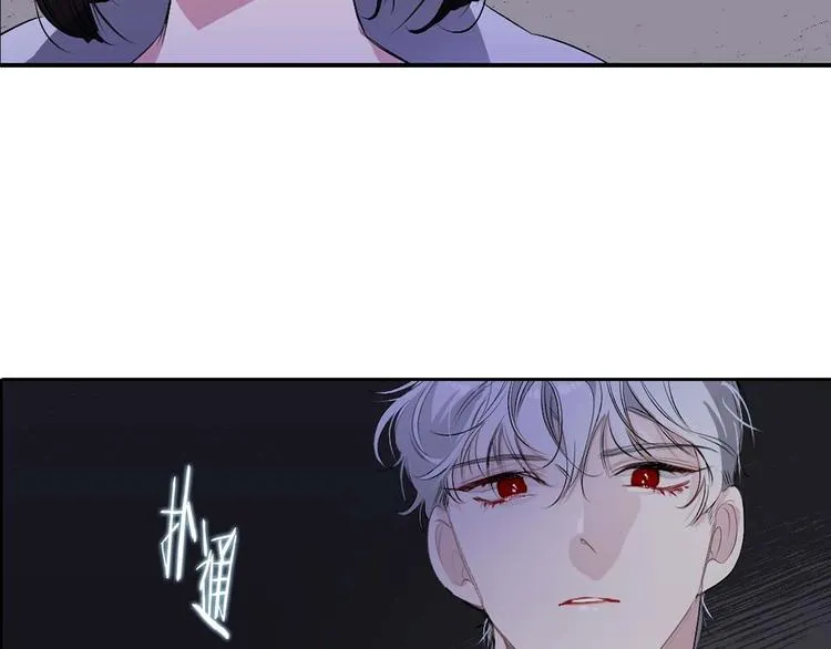 第4话 取出她的眼珠 第90页