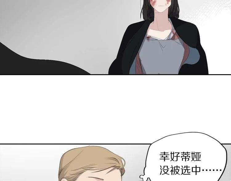 第4话 取出她的眼珠 第92页