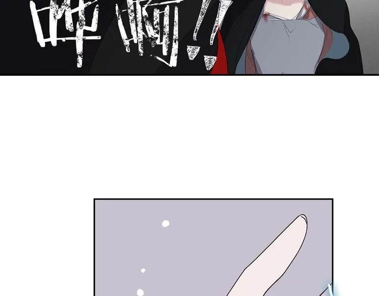 第4话 取出她的眼珠 第95页