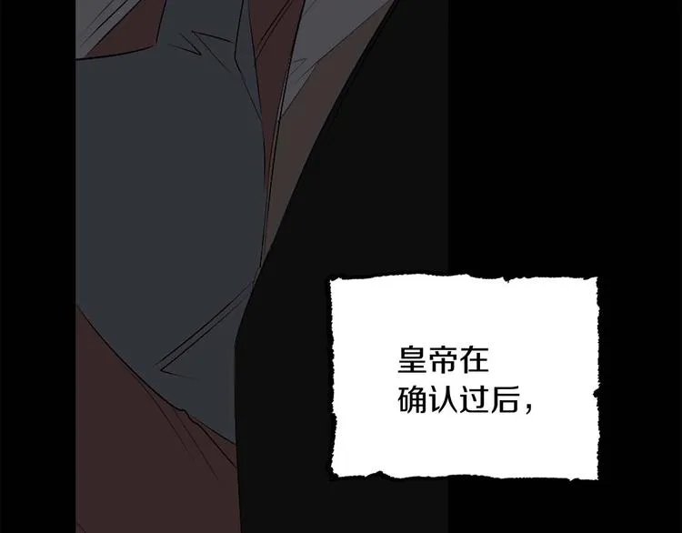 第4话 取出她的眼珠 第100页