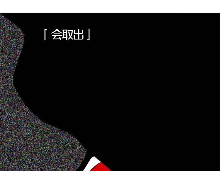 第4话 取出她的眼珠 第103页