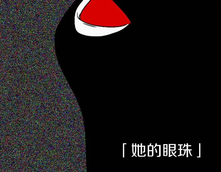 第4话 取出她的眼珠 第104页