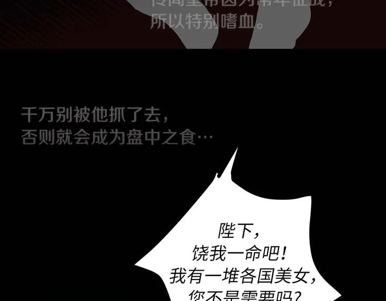 初恋❤️ 沦为供养暴君的血仆 第2页