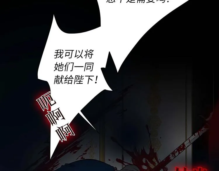 初恋❤️ 沦为供养暴君的血仆 第3页