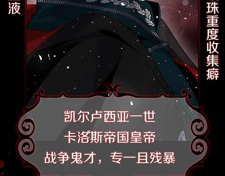 初恋❤️ 沦为供养暴君的血仆 第7页
