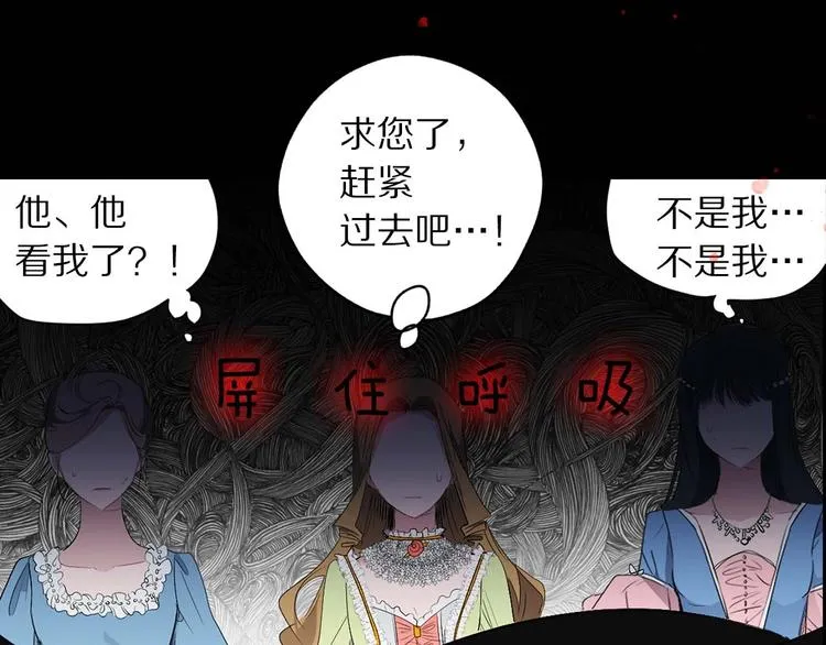 初恋❤️ 沦为供养暴君的血仆 第9页