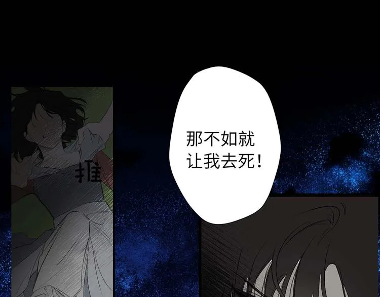 初恋❤️ 沦为供养暴君的血仆 第16页