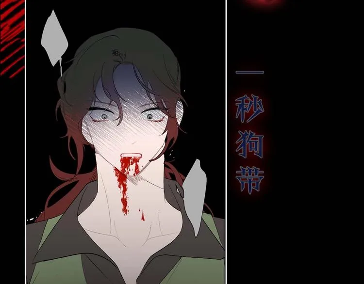 初恋❤️ 沦为供养暴君的血仆 第19页
