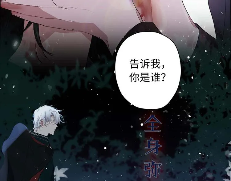 初恋❤️ 沦为供养暴君的血仆 第22页