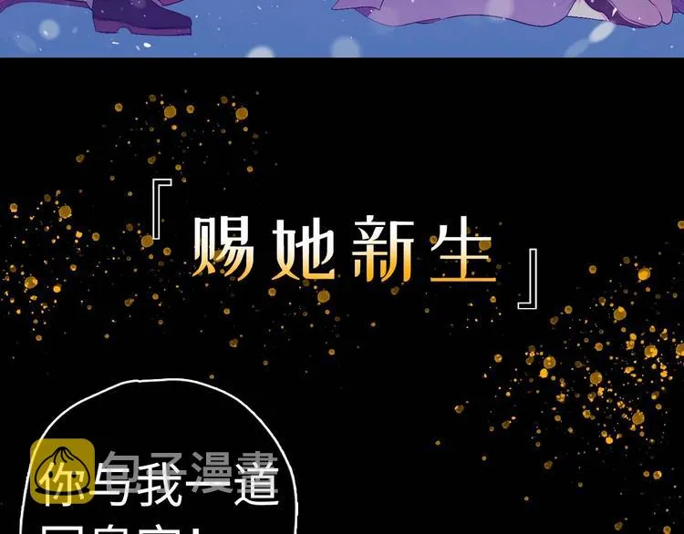 初恋❤️ 沦为供养暴君的血仆 第24页