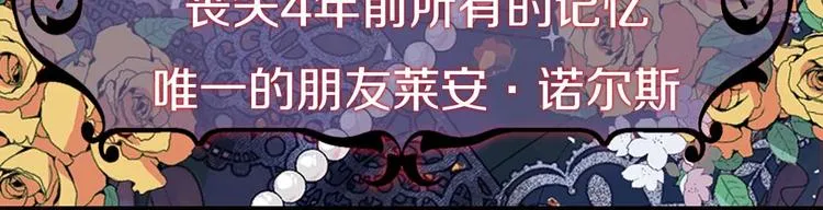 初恋❤️ 沦为供养暴君的血仆 第29页