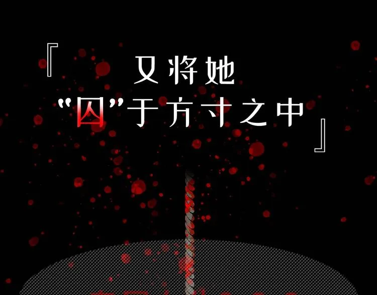 初恋❤️ 沦为供养暴君的血仆 第30页