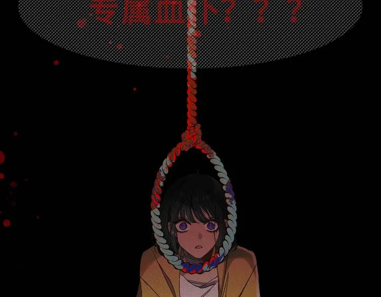 初恋❤️ 沦为供养暴君的血仆 第31页