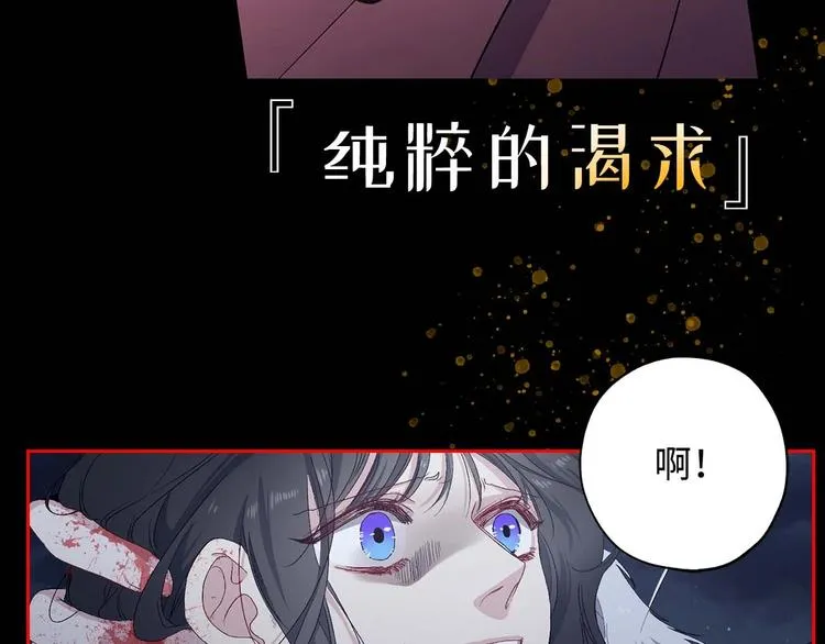 初恋❤️ 沦为供养暴君的血仆 第37页