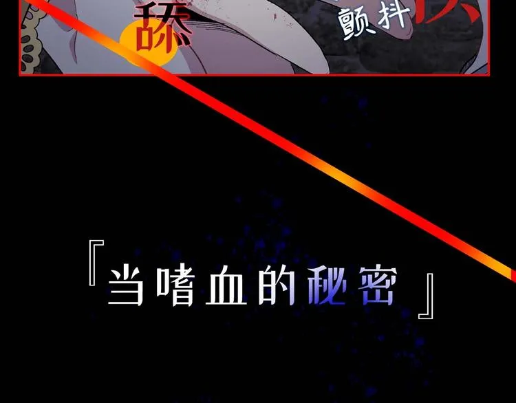 初恋❤️ 沦为供养暴君的血仆 第42页
