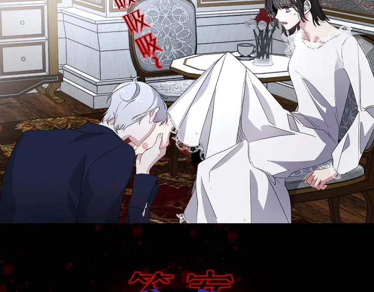 初恋❤️ 沦为供养暴君的血仆 第57页