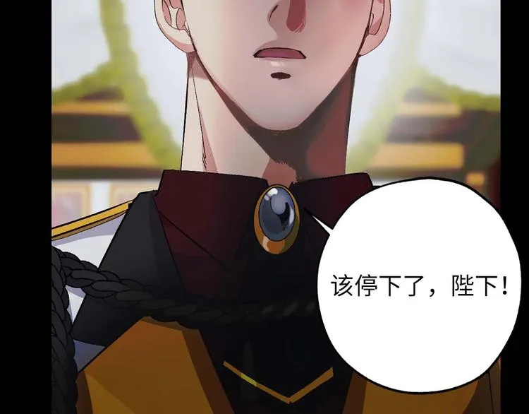 初恋❤️ 沦为供养暴君的血仆 第60页