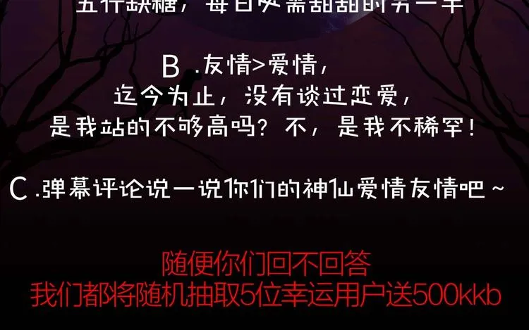 初恋❤️ 沦为供养暴君的血仆 第67页