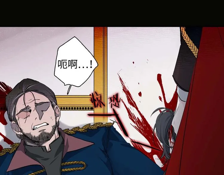 第1话 皇帝就是个疯子 第7页