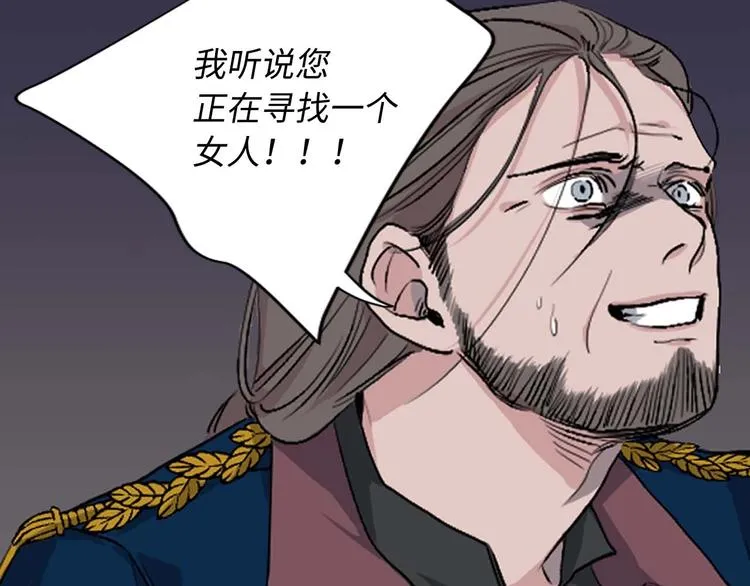 第1话 皇帝就是个疯子 第21页