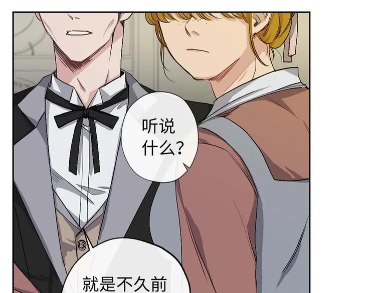 第1话 皇帝就是个疯子 第49页
