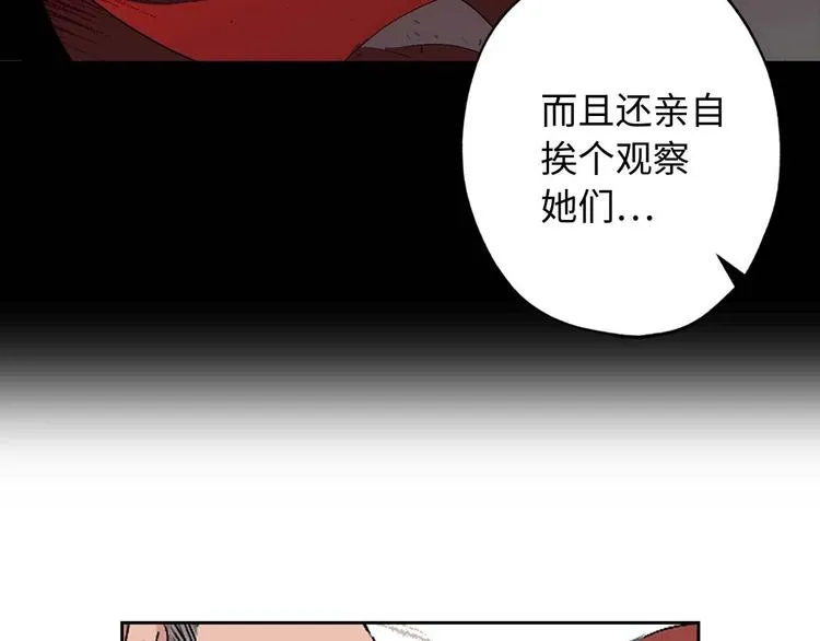 第1话 皇帝就是个疯子 第54页