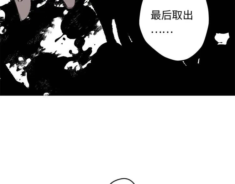 第1话 皇帝就是个疯子 第66页