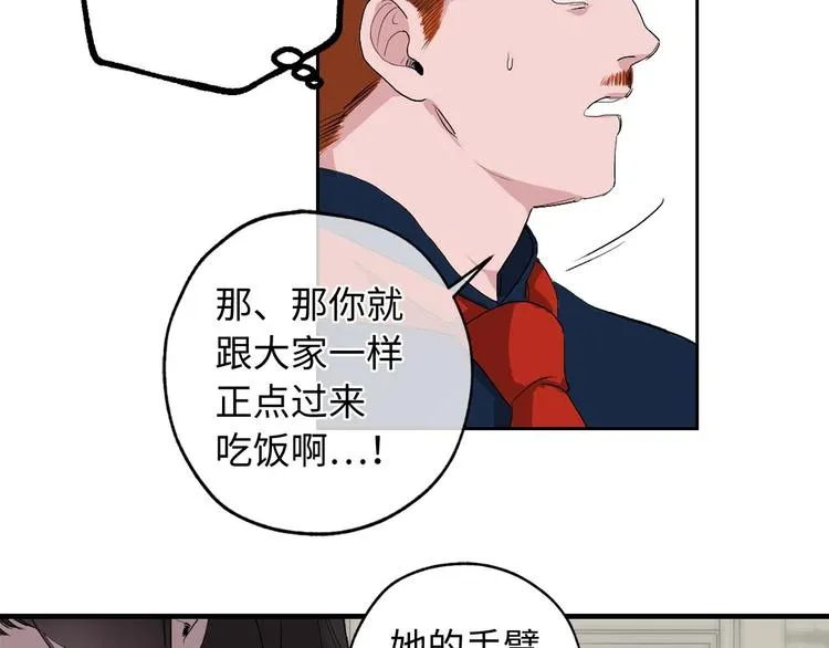 第1话 皇帝就是个疯子 第89页