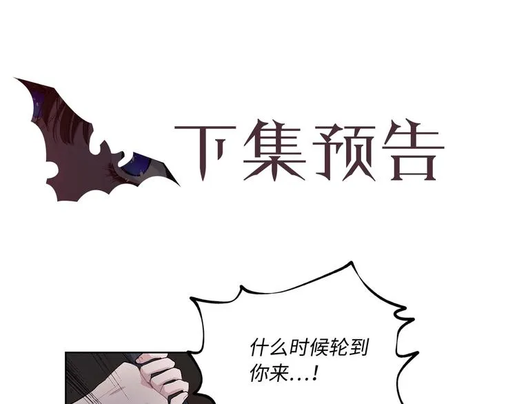 第1话 皇帝就是个疯子 第117页