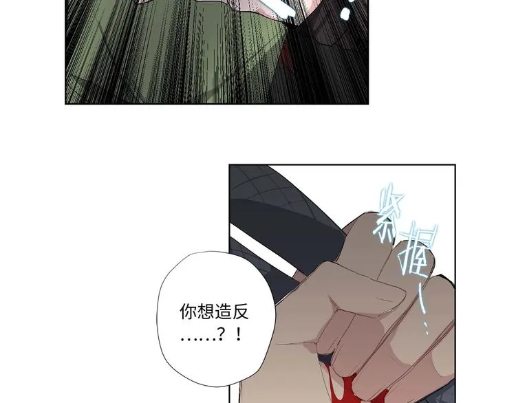 第1话 皇帝就是个疯子 第119页