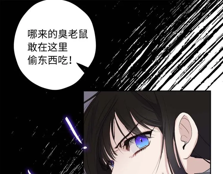 第2话 卑贱的奴仆 第3页